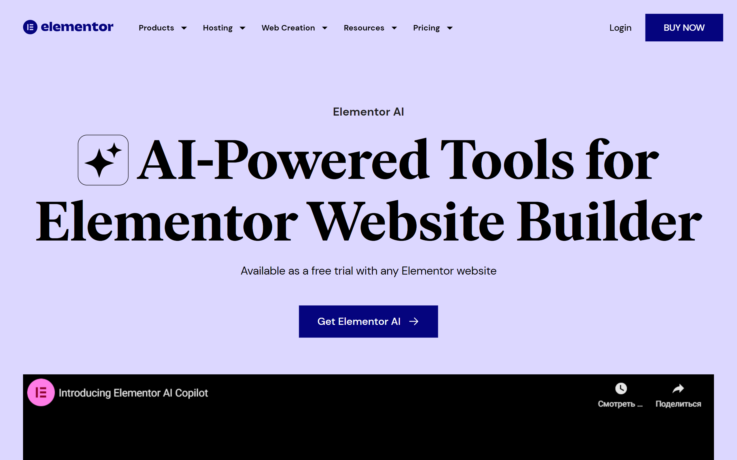 Elementor AI Website Builder